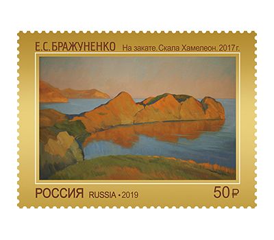  5 почтовых марок «Современное искусство России» 2019, фото 2 