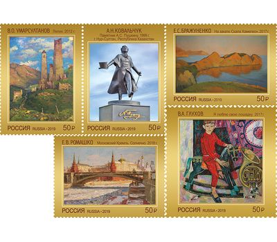 5 почтовых марок «Современное искусство России» 2019, фото 1 