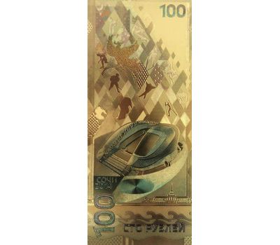 Золотая цветная банкнота 100 рублей «Олимпиада в Сочи-2014», фото 2 
