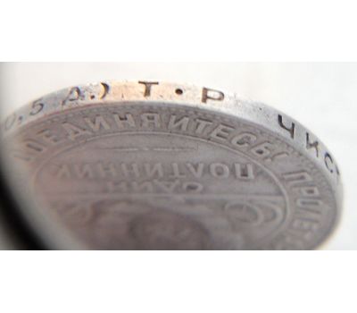  Монета 1 полтинник (50 копеек) 1924 ТР VF-XF, фото 3 