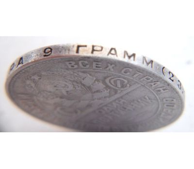  Монета 1 полтинник (50 копеек) 1924 ТР VF-XF, фото 4 