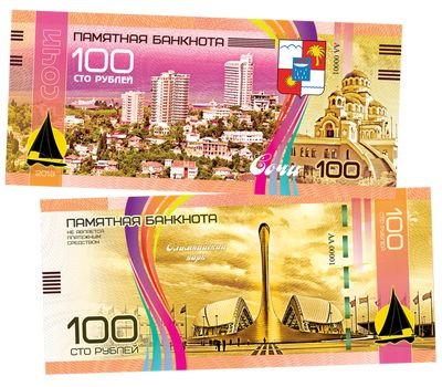  Сувенирная банкнота 100 рублей «Сочи. Олимпийский парк», фото 1 