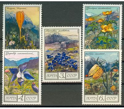  5 почтовых марок «Цветы гор Кавказа» СССР 1976, фото 1 