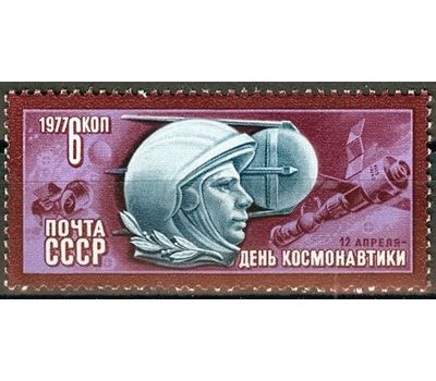  Почтовая марка «День космонавтики» СССР 1977, фото 1 