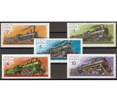  5 почтовых марок «История отечественного паровозостроения» СССР 1979, фото 1 