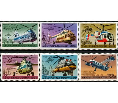  6 почтовых марок «История отечественного авиастроения. Вертолеты» СССР 1980, фото 1 