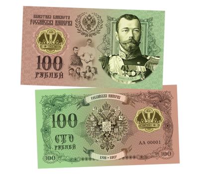  Сувенирная банкнота 100 рублей «Николай II. Романовы», фото 1 