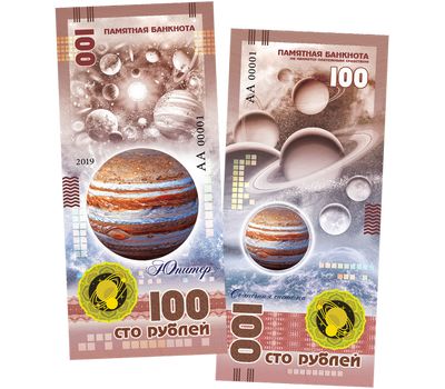  Сувенирная банкнота 100 рублей «Планета Юпитер», фото 1 
