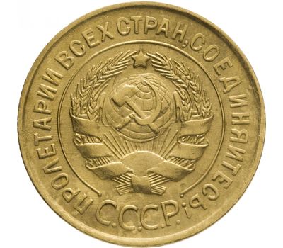  Монета 3 копейки 1931, фото 2 