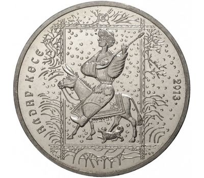  Монета 50 тенге 2013 «Алдар-Косе» Казахстан, фото 1 