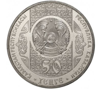  Монета 50 тенге 2013 «Алдар-Косе» Казахстан, фото 2 