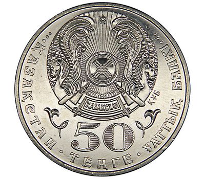 Монета 50 тенге 2006 «Знак ордена Алтын Кыран» Казахстан, фото 2 