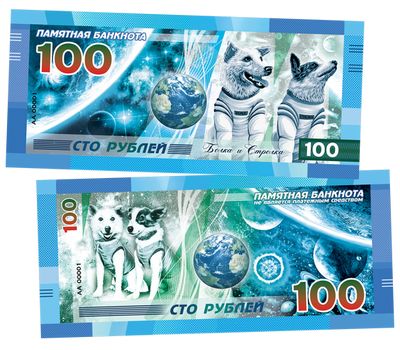  Сувенирная банкнота 100 рублей «Белка и Стрелка», фото 1 