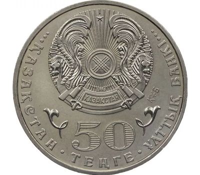  Монета 50 тенге 2015 «100 лет Малику Габдуллину» Казахстан, фото 2 
