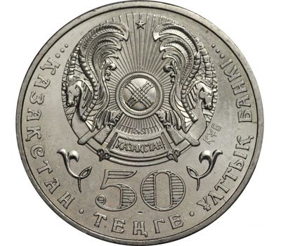  Монета 50 тенге 2009 «Орден Парасат» Казахстан, фото 2 