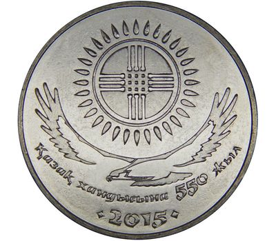  Монета 50 тенге 2015 «550 лет Казахскому ханству» Казахстан, фото 1 