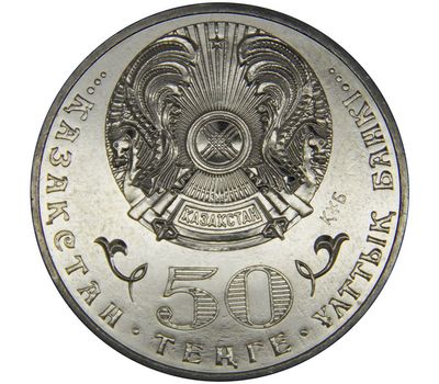  Монета 50 тенге 2015 «550 лет Казахскому ханству» Казахстан, фото 2 
