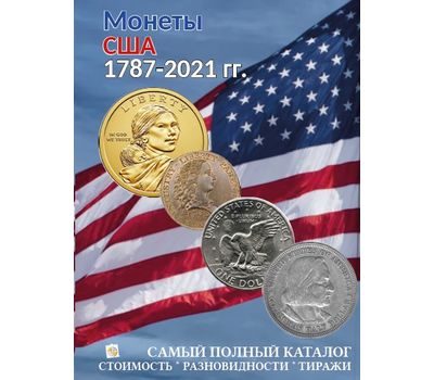  Каталог «Монеты США 1787-2021 годов» 2020, выпуск 1, фото 1 