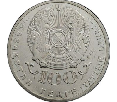  Монета 100 тенге 2016 «Хамит Ергали» Казахстан Казахстан, фото 2 