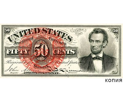  Банкнота 50 центов 1863 «Линкольн» США (копия), фото 1 