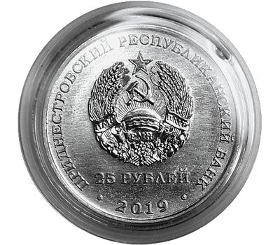  Монета 25 рублей 2019 «Тот самый Мюнхгаузен» Приднестровье, фото 2 