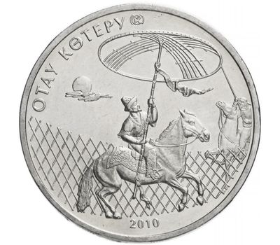  Монета 50 тенге 2010 «Создание новой семьи (Отау котеру)» Казахстан, фото 1 