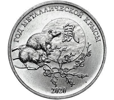  Монета 1 рубль 2019 «Год Крысы 2020» Приднестровье, фото 1 