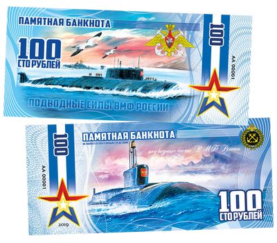  Сувенирная банкнота 100 рублей «Подводные силы ВМФ России», фото 1 
