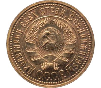  Монета один червонец 1925 «Сеятель» (копия) имитация золота, фото 2 