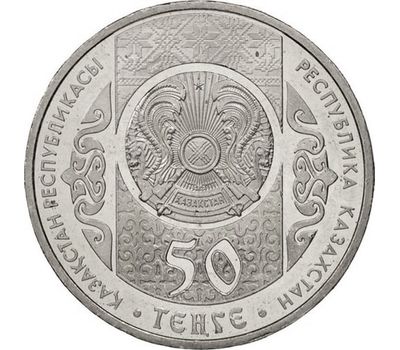  Монета 50 тенге 2014 «200 лет со дня рождения Тараса Шевченко» Казахстан, фото 2 