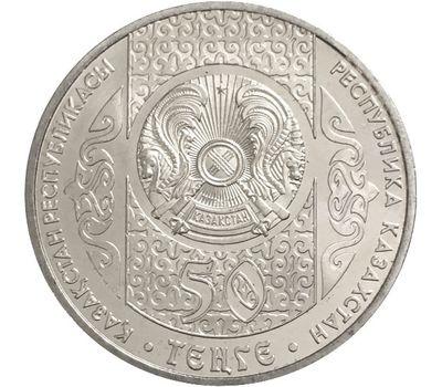  Монета 50 тенге 2013 «Шурале» Казахстан, фото 2 