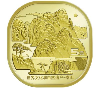  Монета 5 юаней 2019 «Всемирное наследие ЮНЕСКО — Священная гора Тайшань» Китай, фото 1 