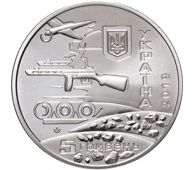  Монета 5 гривен 2019 «75 лет освобождения Украины», фото 2 