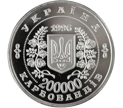  Монета 200000 карбованцев 1996 «Софиевка» Украина (копия), фото 2 