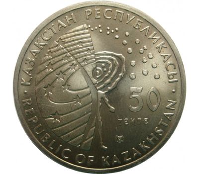  Монета 50 тенге 2011 «Первый космонавт Юрий Гагарин» Казахстан, фото 2 