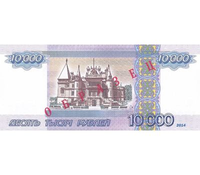 10000 рублей 2014 «Крым» (образец проектной купюры), фото 2 