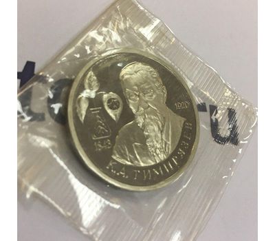  Монета 1 рубль 1993 «150-летие со дня рождения К.А.Тимирязева» в запайке, фото 3 