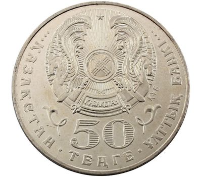  Монета 50 тенге 2006 «Алтайский улар» Казахстан, фото 2 