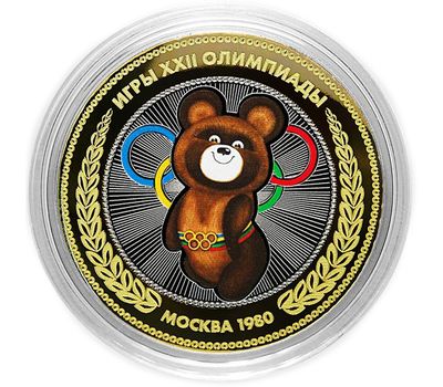  Цветная монета с гравировкой 10 рублей «Олимпийский Мишка», фото 1 