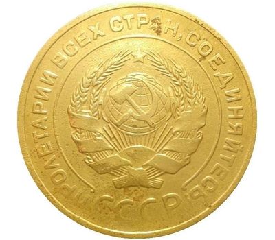  Монета 5 копеек 1927, фото 2 