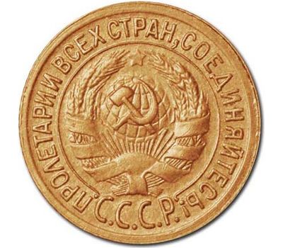  Монета 1 копейка 1932, фото 2 
