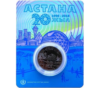  Монета 100 тенге 2018 «20 лет Астане» Казахстан (в блистере), фото 3 