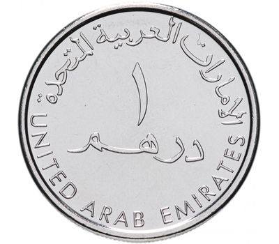  Монета 1 дирхам 2017 «Фатима» ОАЭ, фото 2 