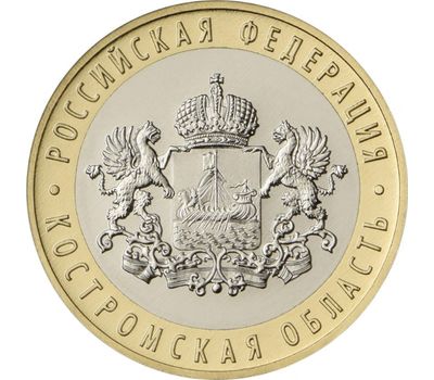  10 рублей 2019 «Костромская область» UNC [АКЦИЯ], фото 1 