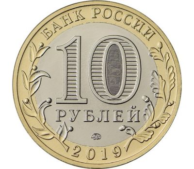  10 рублей 2019 «Костромская область» UNC [АКЦИЯ], фото 2 