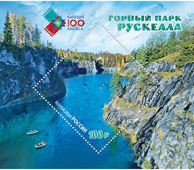  Почтовый блок «100 лет Республике Карелия. Горный парк «Рускеала» 2020, фото 1 