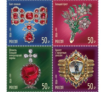  4 почтовые марки «Сокровища России. 100 лет Гохрану России» 2020, фото 1 