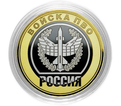  Монета с гравировкой 10 рублей «Войска ПВО», фото 1 