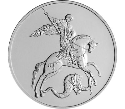  Серебряная монета 3 рубля 2020 «Георгий Победоносец» СПМД, фото 1 