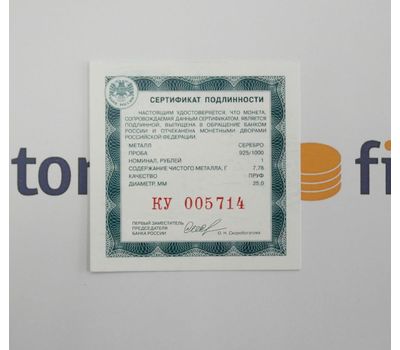  Серебряная монета 1 рубль 2020 «Московский метрополитен», фото 3 
